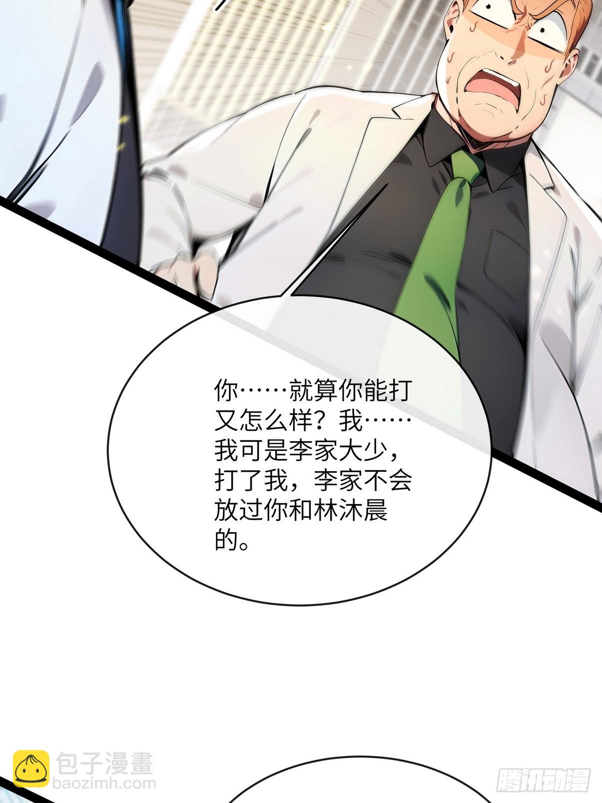 29 一夜成名的感谢费-第30话