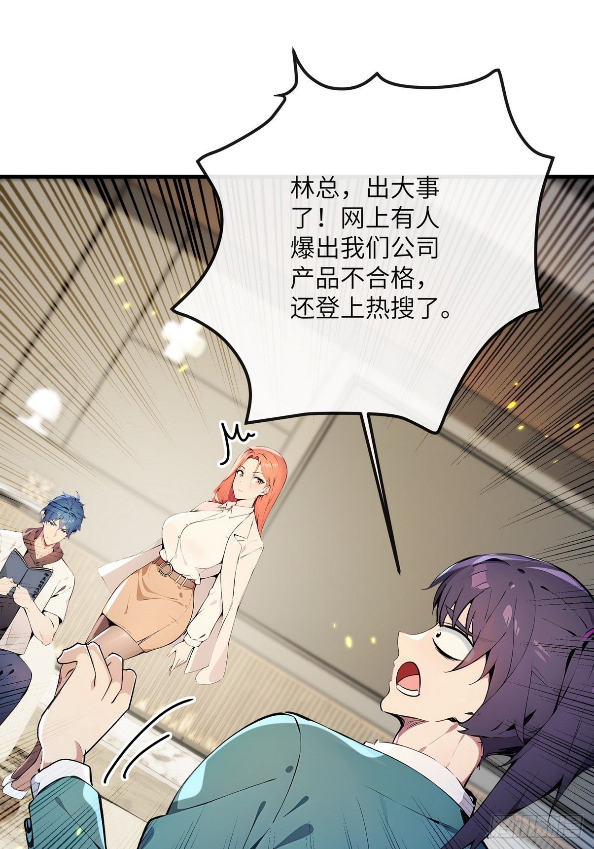 29 一夜成名的感谢费-第30话