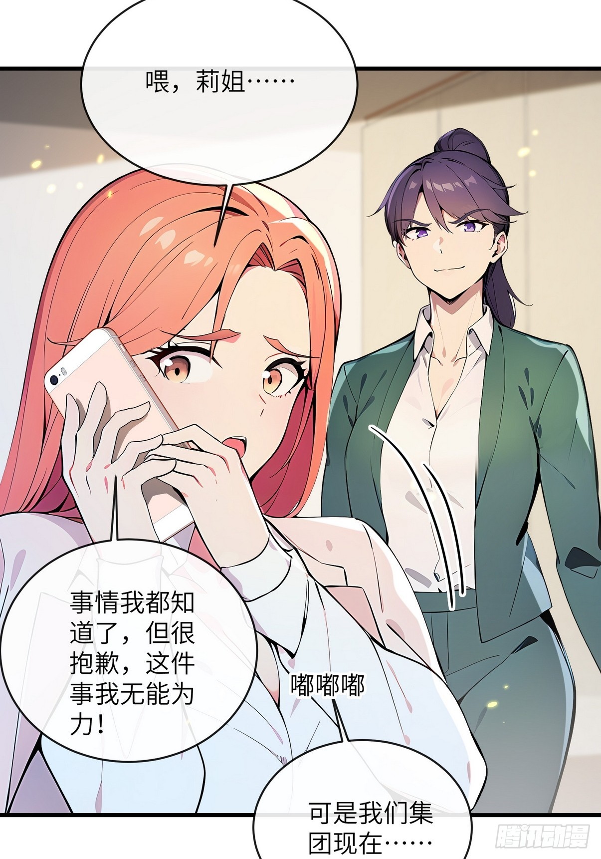 29 一夜成名的感谢费-第30话