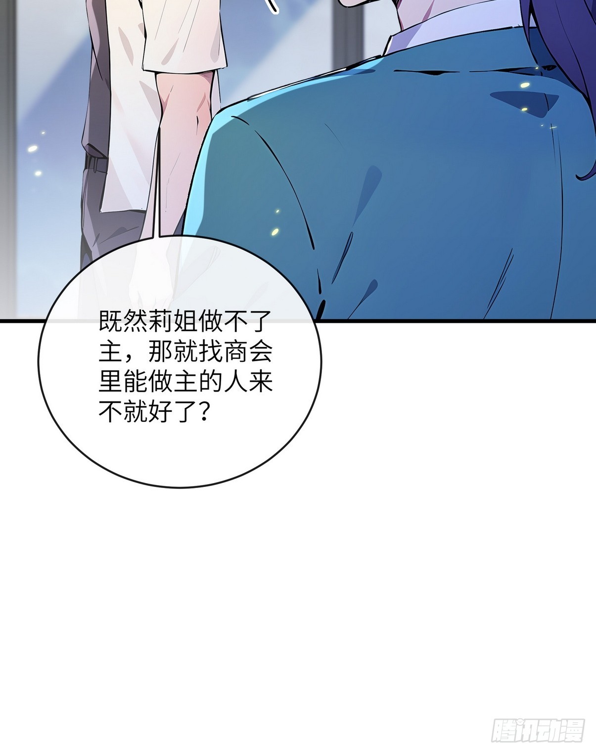 29 一夜成名的感谢费-第30话
