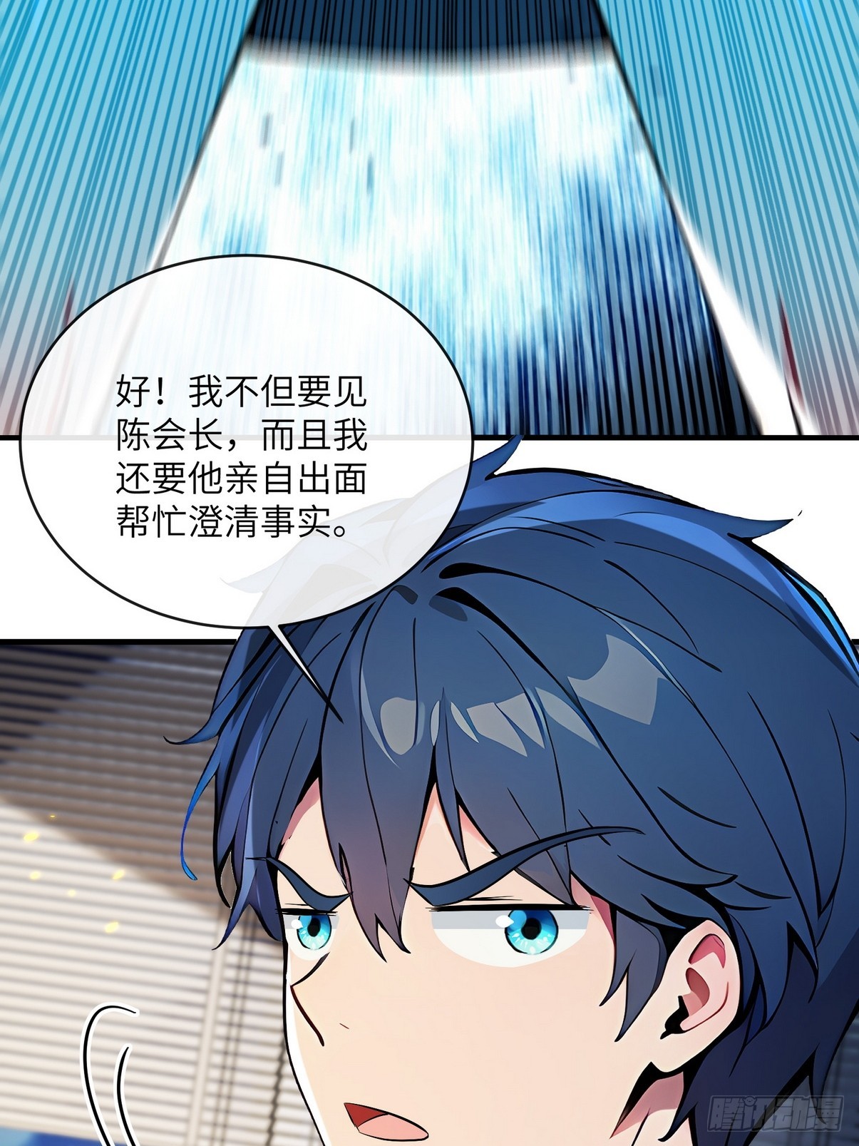 29 一夜成名的感谢费-第30话