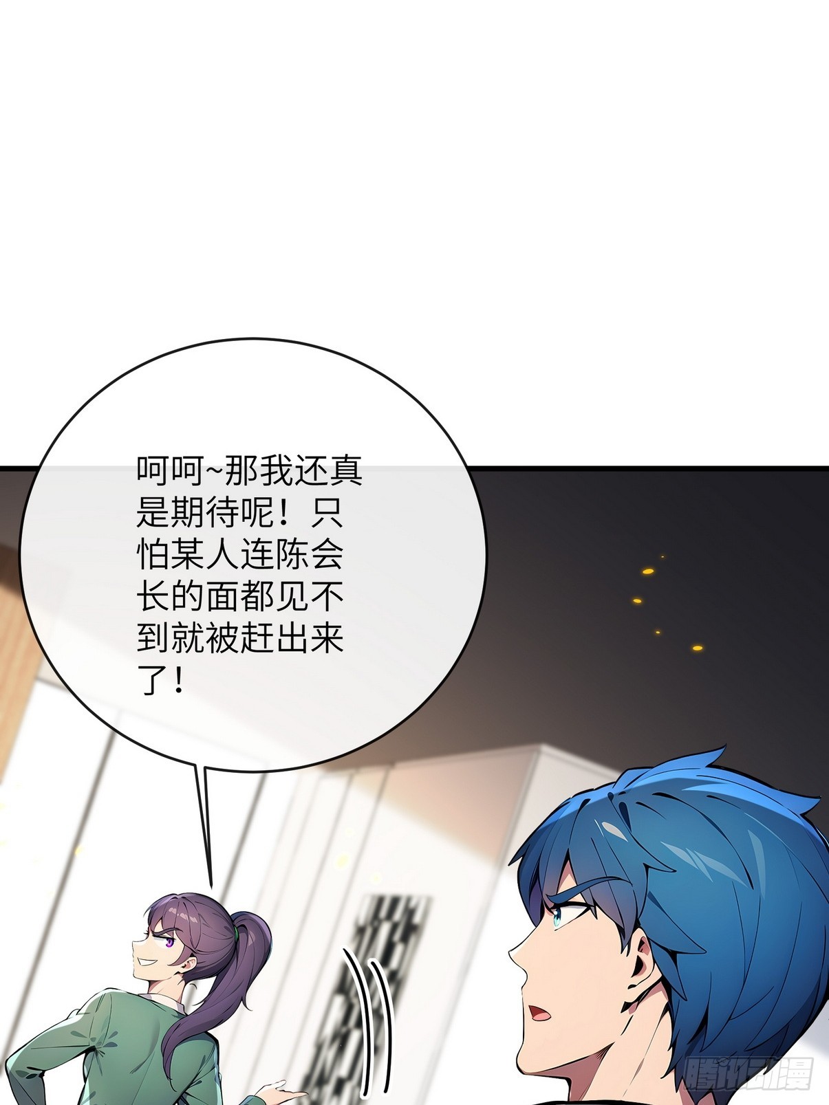 29 一夜成名的感谢费-第30话