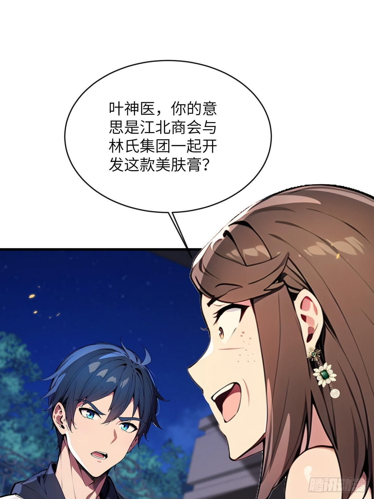 29 一夜成名的感谢费-第30话