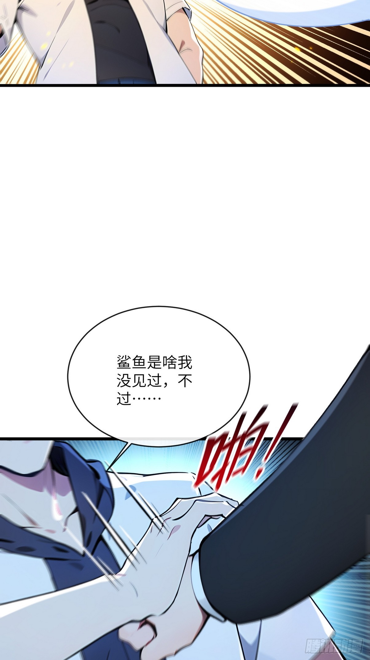 29 一夜成名的感谢费-第30话