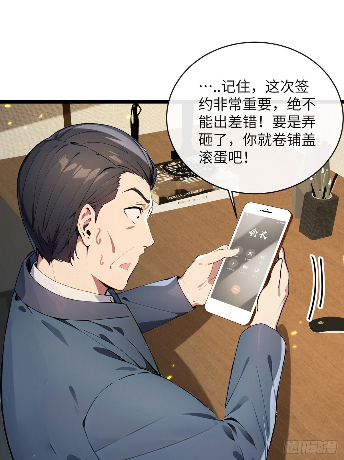 31 为师弟犯的错买单-第32话