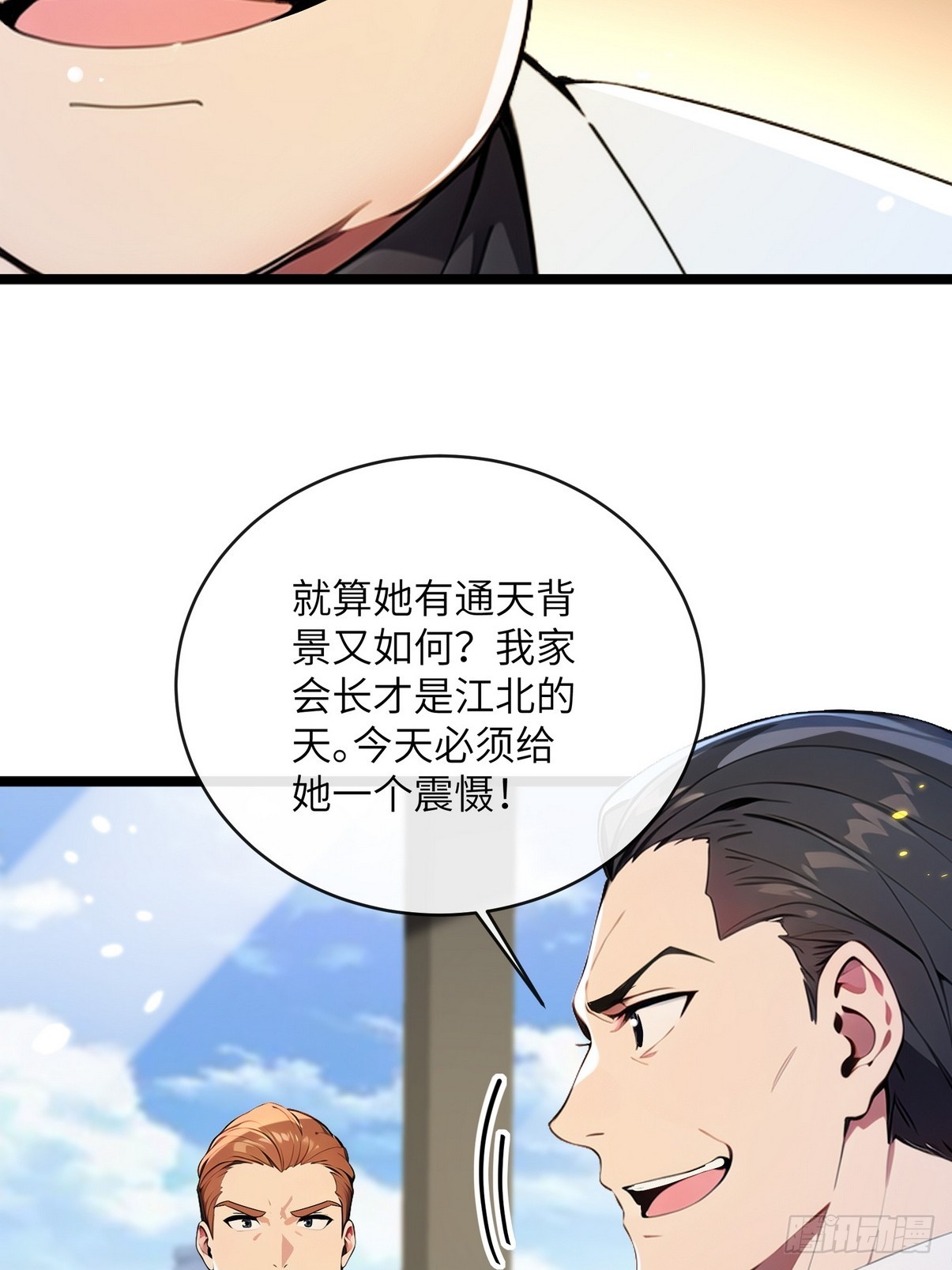 31 为师弟犯的错买单-第32话