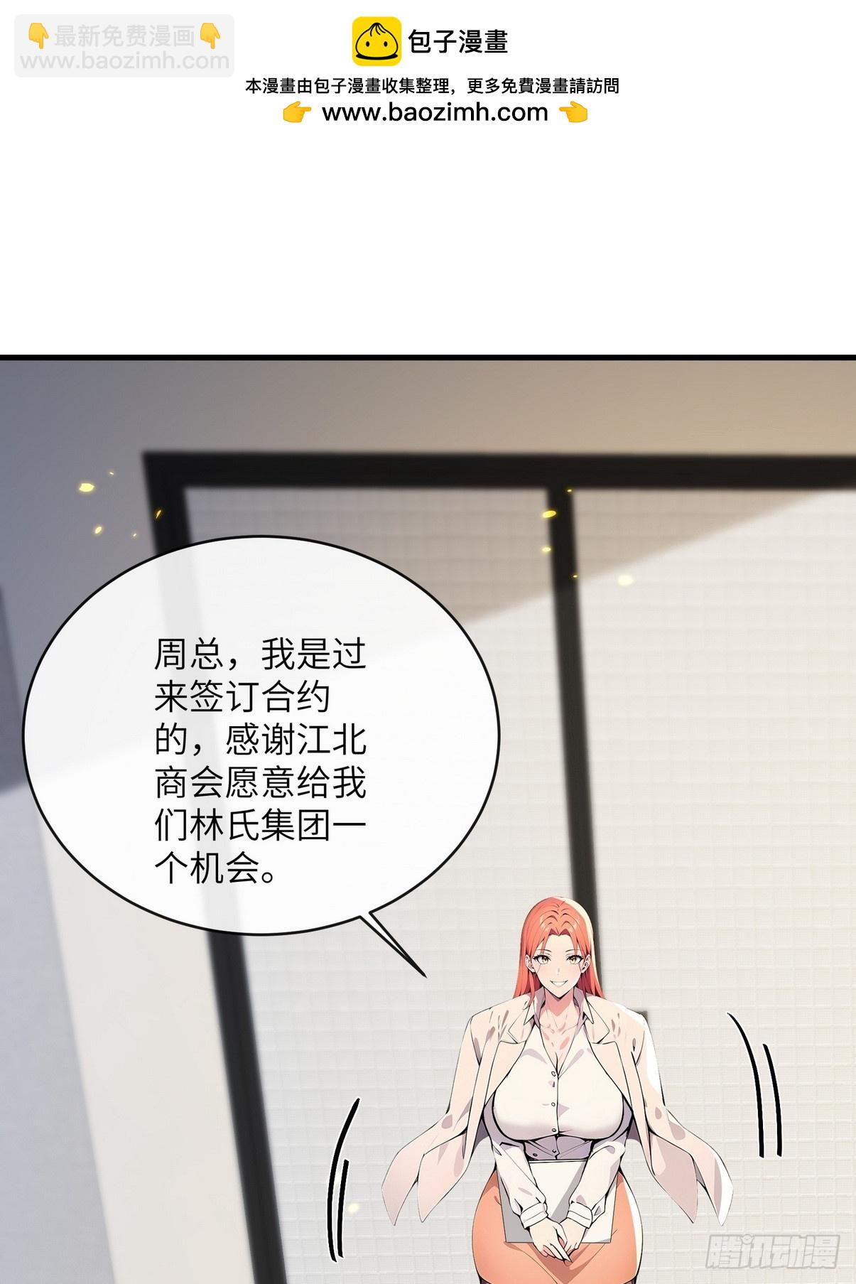 31 为师弟犯的错买单-第32话