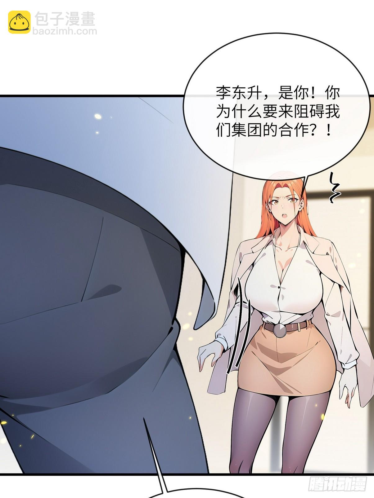 31 为师弟犯的错买单-第32话