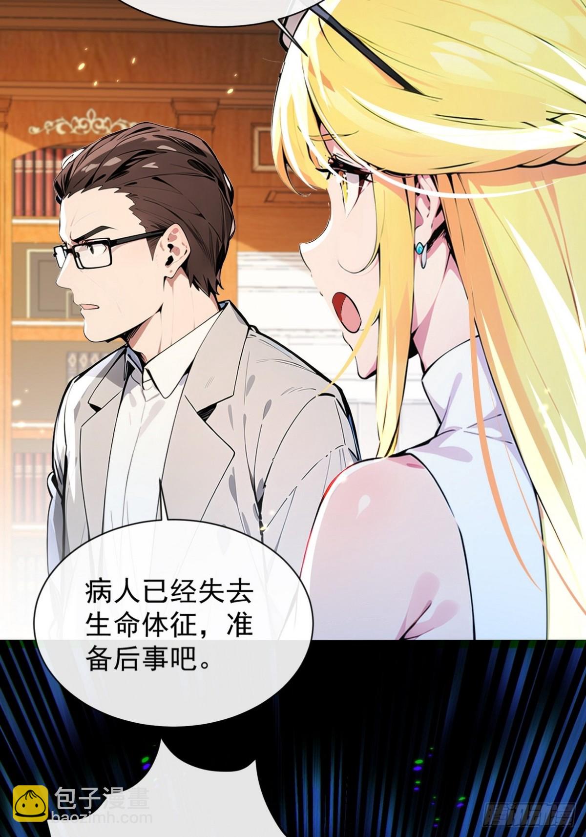 03 不肖子孙欲分家产-第4话