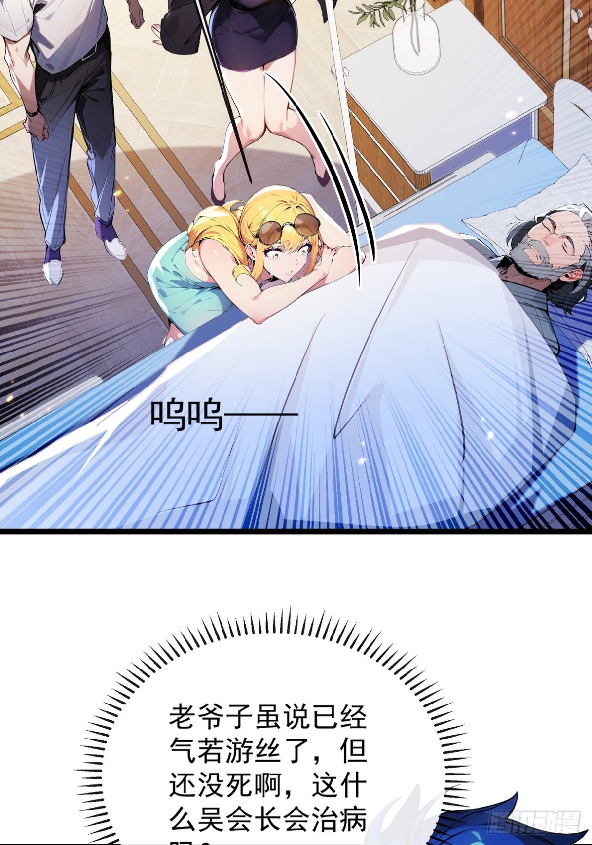 03 不肖子孙欲分家产-第4话