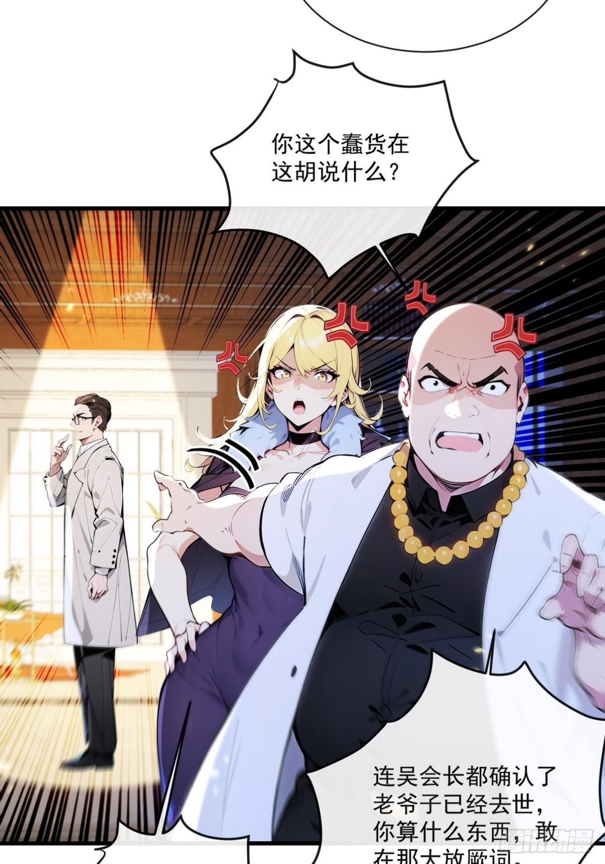 03 不肖子孙欲分家产-第4话