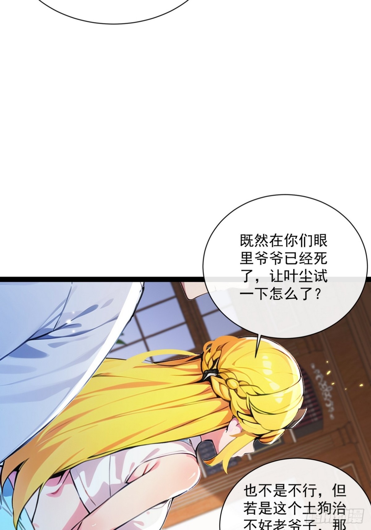 03 不肖子孙欲分家产-第4话
