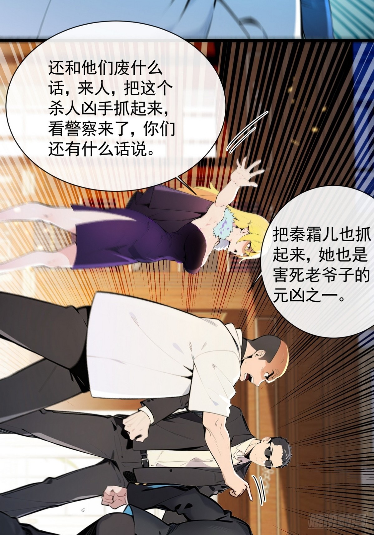 05 谁是凶手，水落石出-第6话