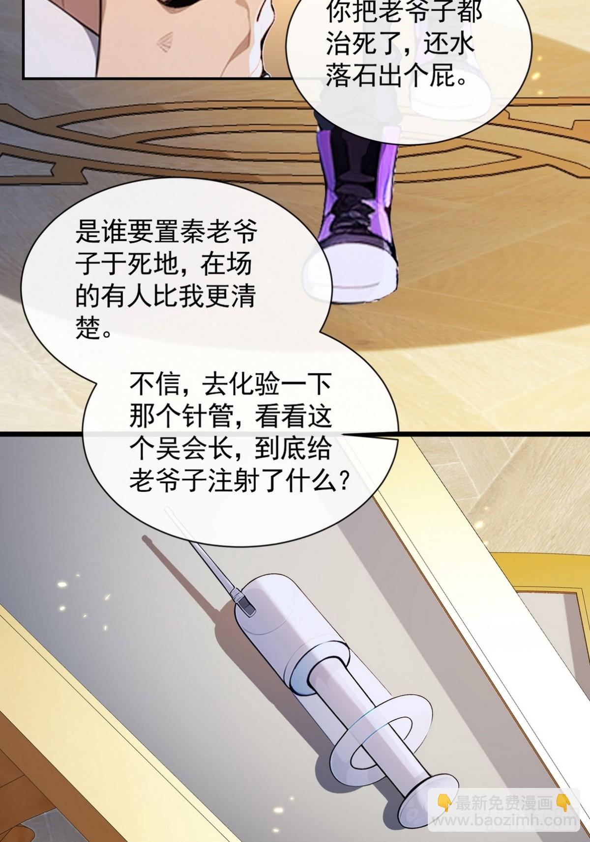 05 谁是凶手，水落石出-第6话