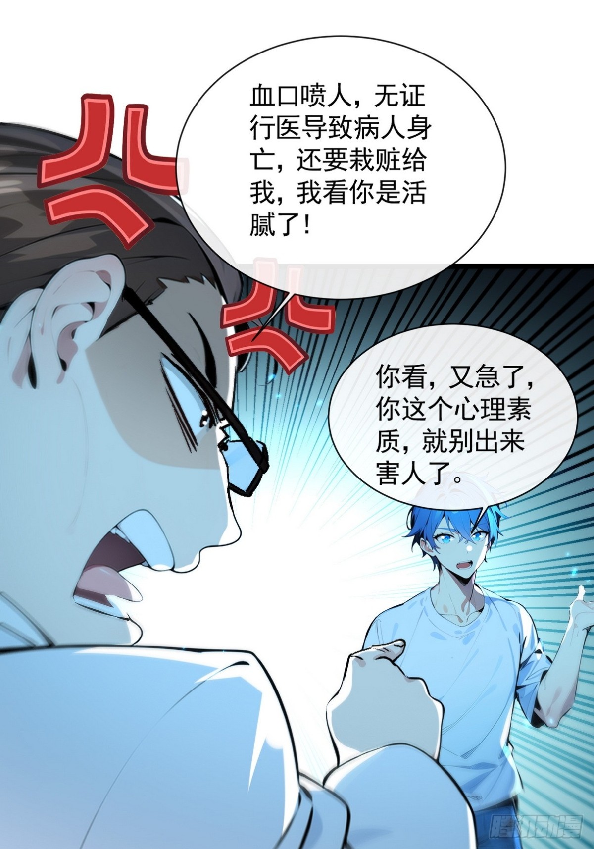 05 谁是凶手，水落石出-第6话
