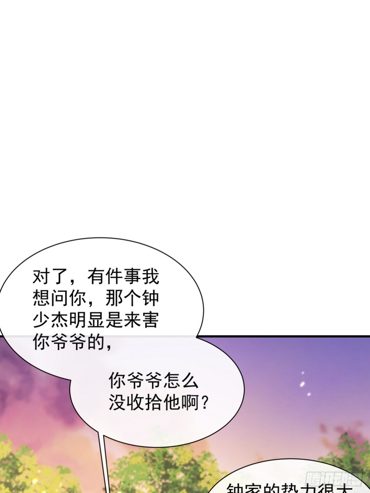07 共处一室方能逢凶化吉-第8话