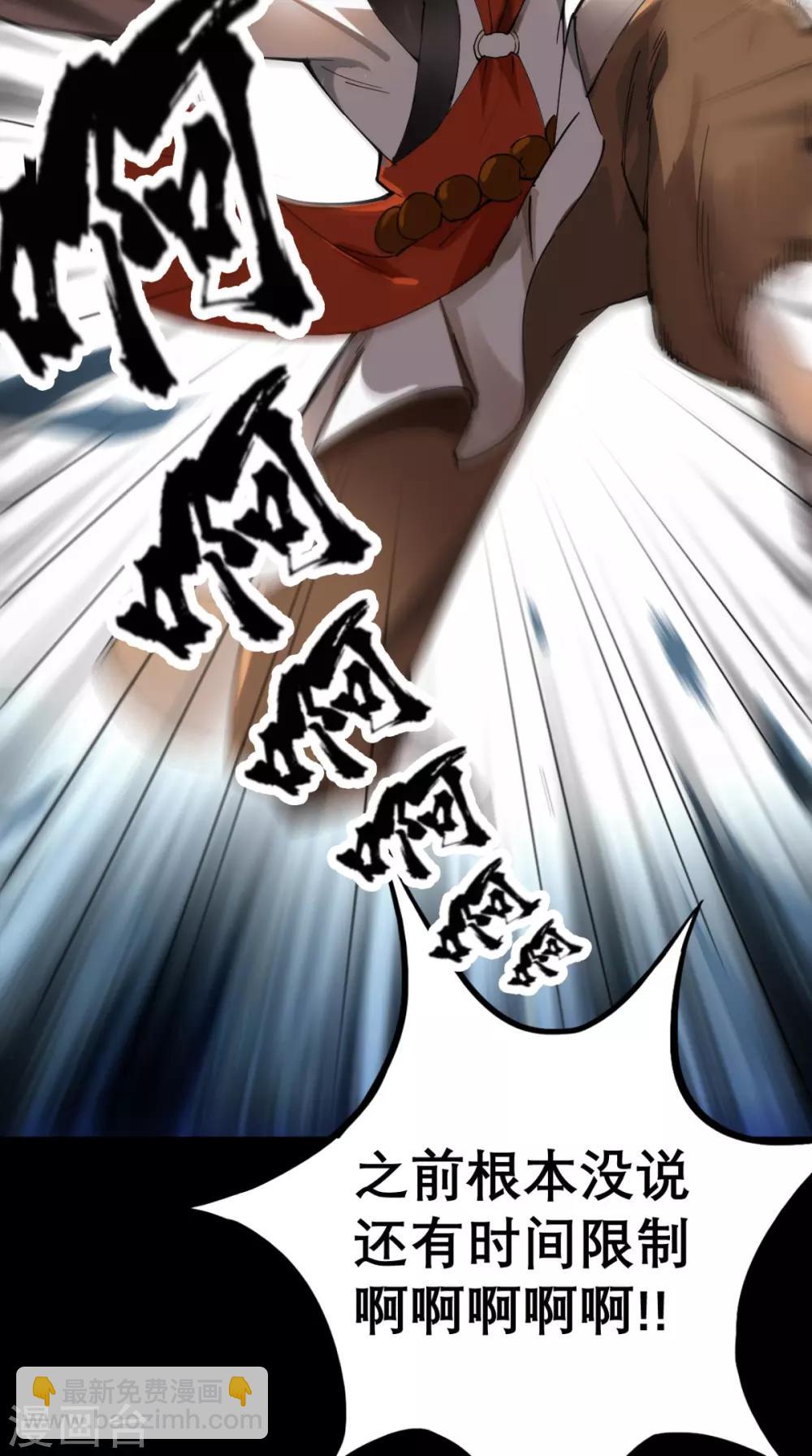 🍲最强唐玄奘（史上第一唐玄奘） 第2话 夭寿！猴子又造反？！ 第13页