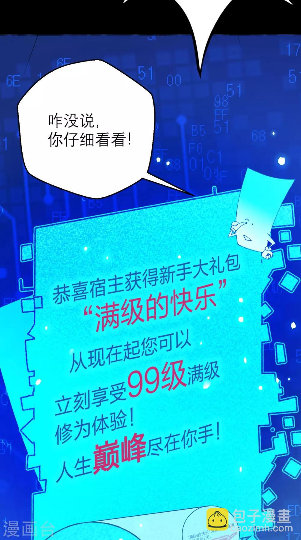 🍲最强唐玄奘（史上第一唐玄奘） 第2话 夭寿！猴子又造反？！ 第14页