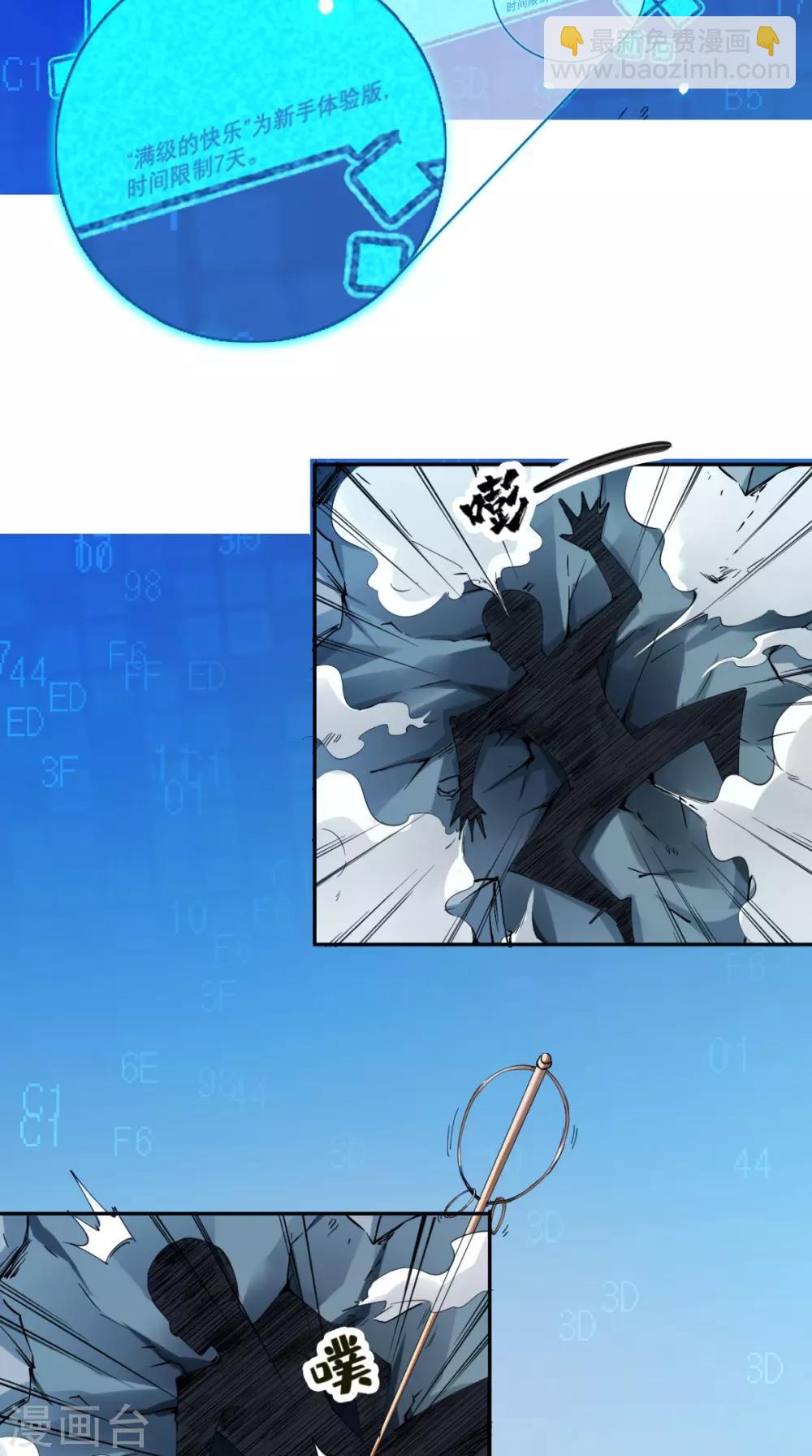 🍲最强唐玄奘（史上第一唐玄奘） 第2话 夭寿！猴子又造反？！ 第15页