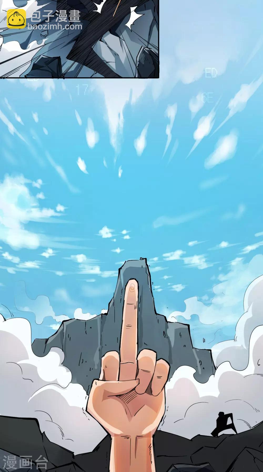 🍲最强唐玄奘（史上第一唐玄奘） 第2话 夭寿！猴子又造反？！ 第16页