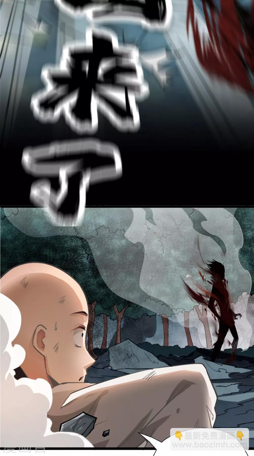 🍲最强唐玄奘（史上第一唐玄奘） 第2话 夭寿！猴子又造反？！ 第22页