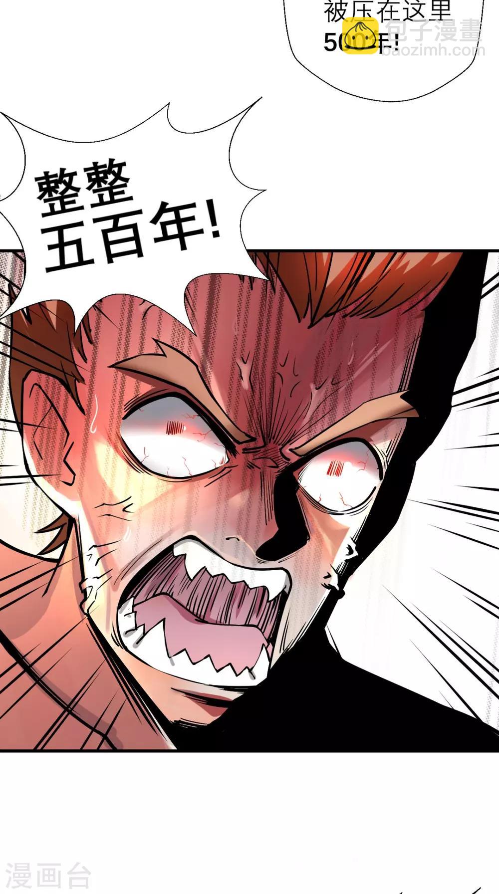 🍲最强唐玄奘（史上第一唐玄奘） 第2话 夭寿！猴子又造反？！ 第26页