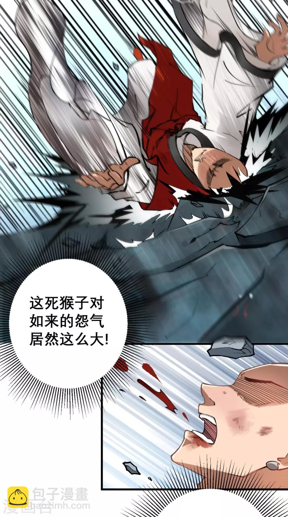 🍲最强唐玄奘（史上第一唐玄奘） 第2话 夭寿！猴子又造反？！ 第28页