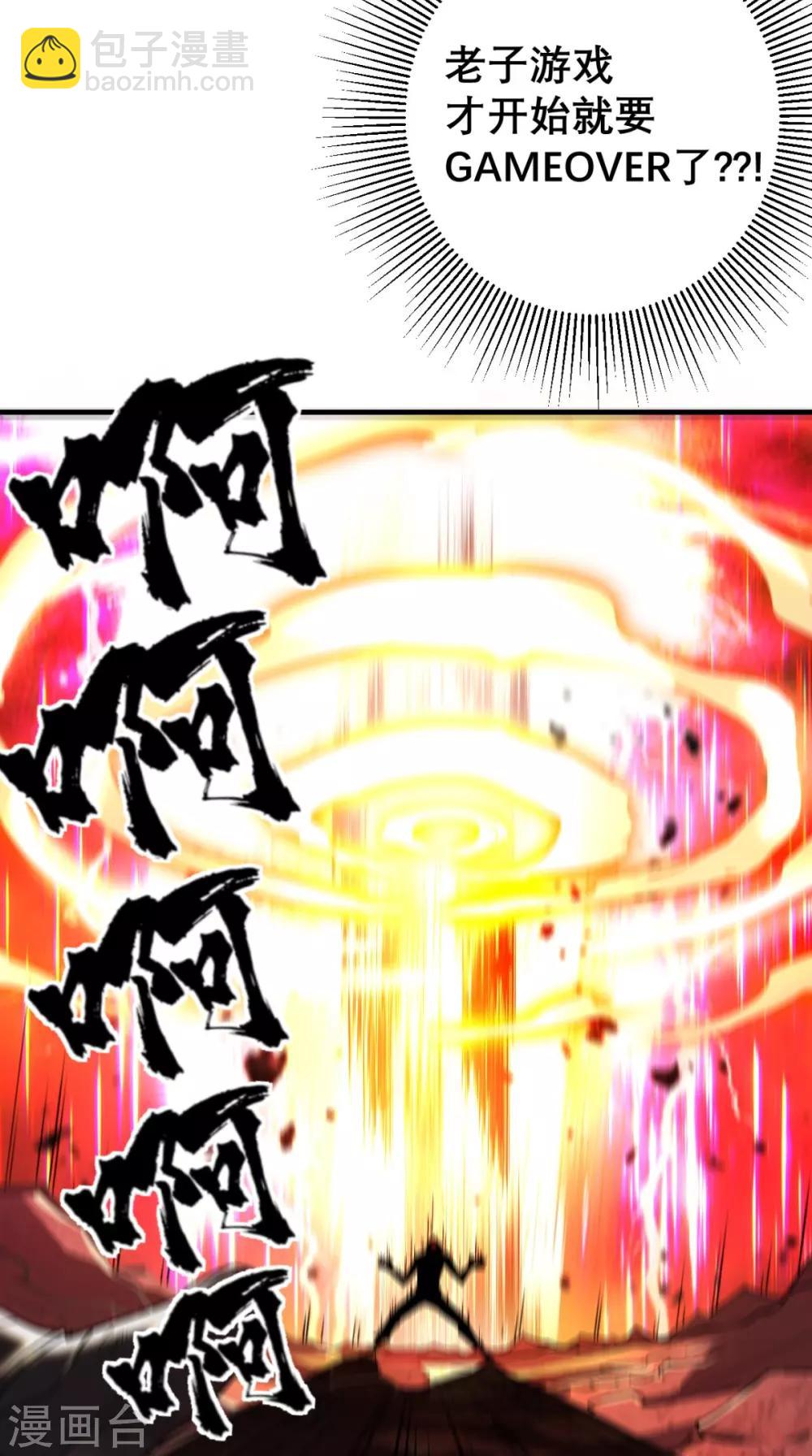 🍲最强唐玄奘（史上第一唐玄奘） 第2话 夭寿！猴子又造反？！ 第29页