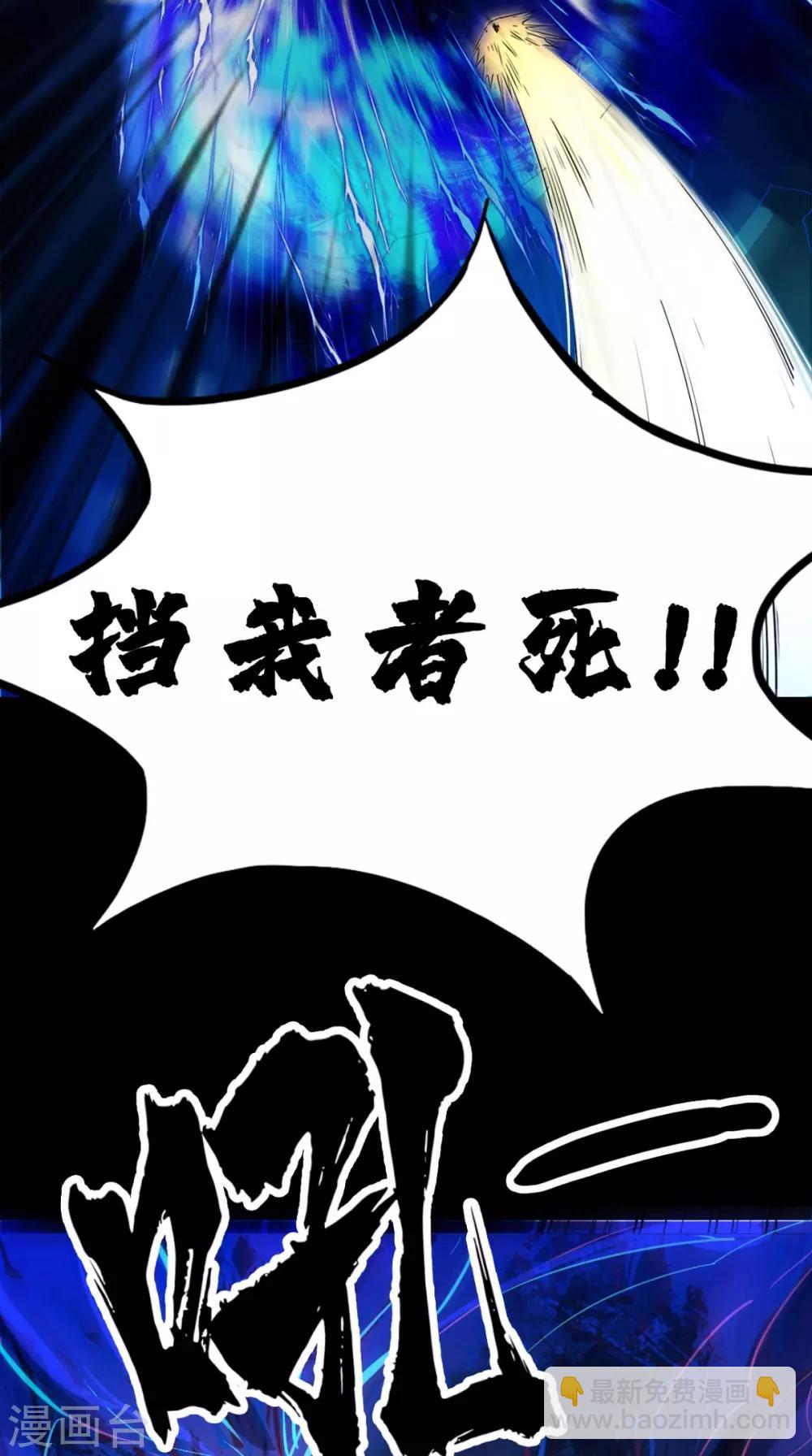 🍲最强唐玄奘（史上第一唐玄奘） 第2话 夭寿！猴子又造反？！ 第3页