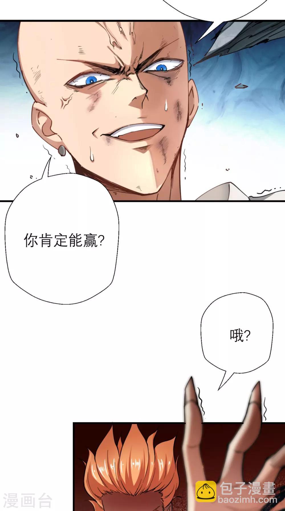 🍲最强唐玄奘（史上第一唐玄奘） 第2话 夭寿！猴子又造反？！ 第35页