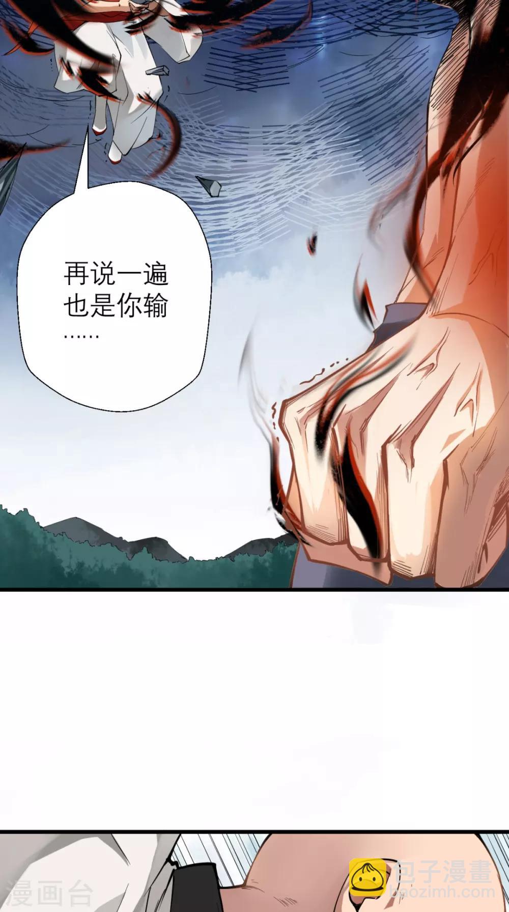 🍲最强唐玄奘（史上第一唐玄奘） 第2话 夭寿！猴子又造反？！ 第38页