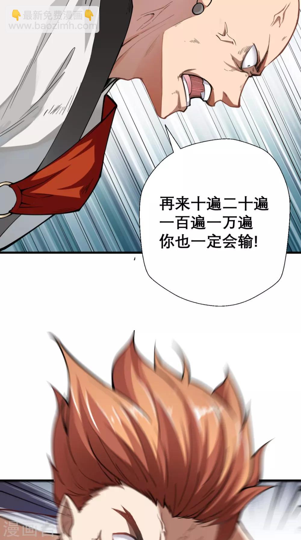 🍲最强唐玄奘（史上第一唐玄奘） 第2话 夭寿！猴子又造反？！ 第39页