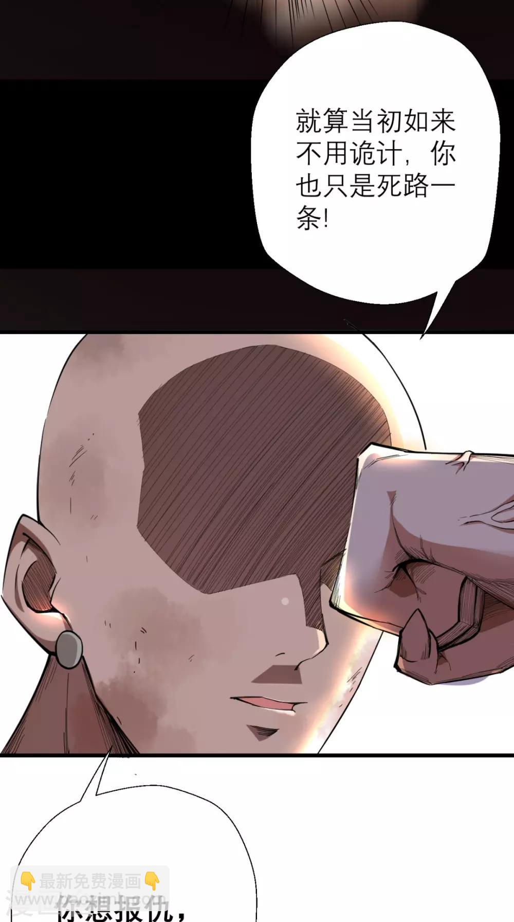 🍲最强唐玄奘（史上第一唐玄奘） 第2话 夭寿！猴子又造反？！ 第43页