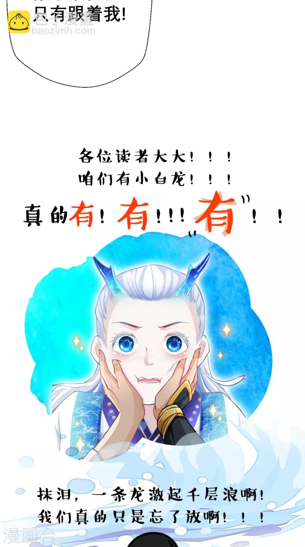 🍲最强唐玄奘（史上第一唐玄奘） 第2话 夭寿！猴子又造反？！ 第44页