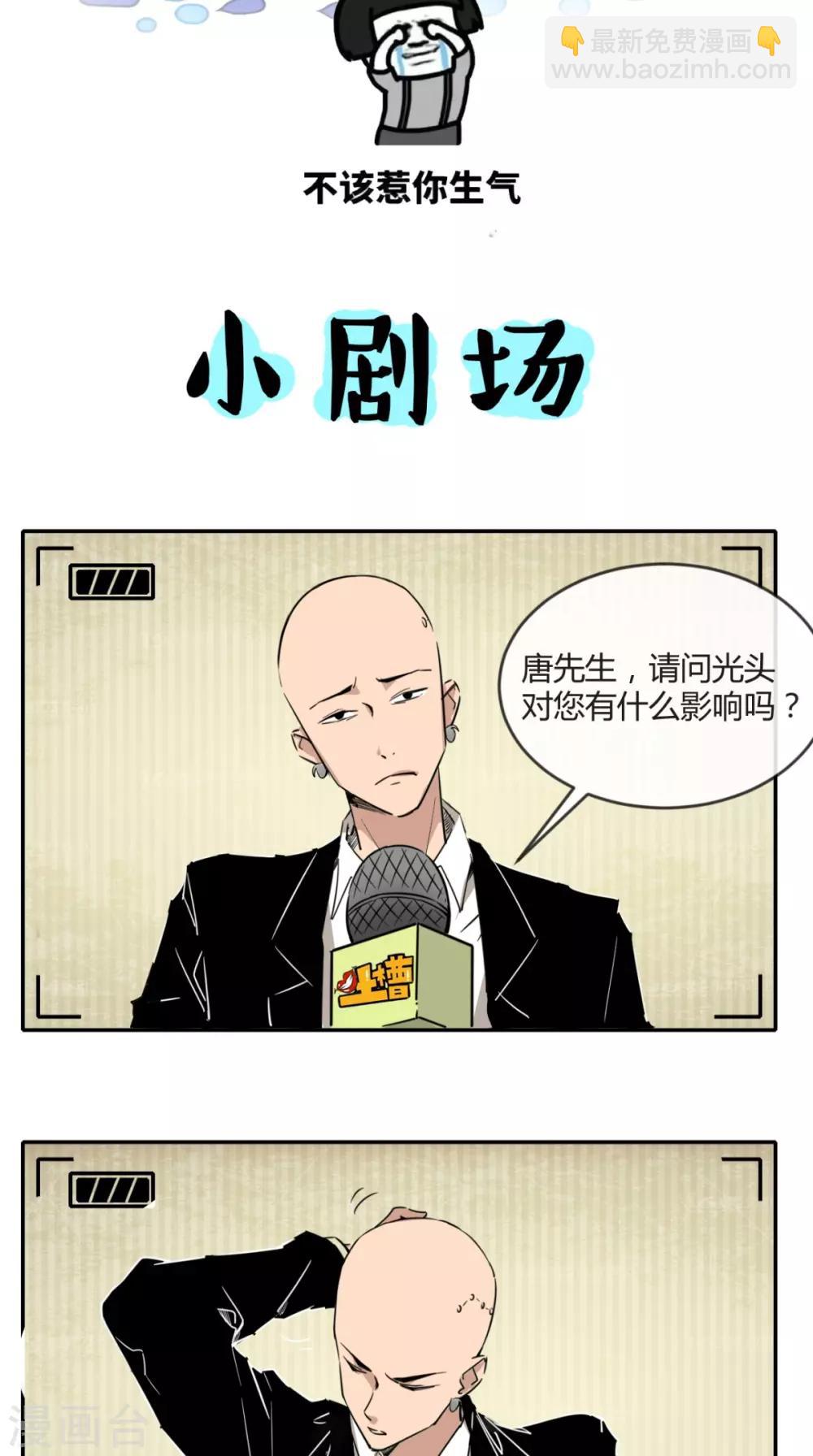 🍲最强唐玄奘（史上第一唐玄奘） 第2话 夭寿！猴子又造反？！ 第45页