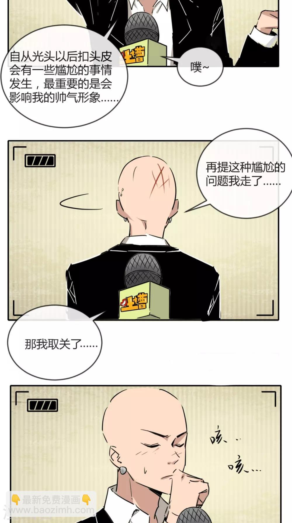 🍲最强唐玄奘（史上第一唐玄奘） 第2话 夭寿！猴子又造反？！ 第46页