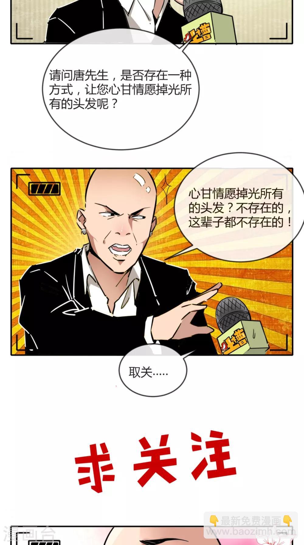 🍲最强唐玄奘（史上第一唐玄奘） 第2话 夭寿！猴子又造反？！ 第47页