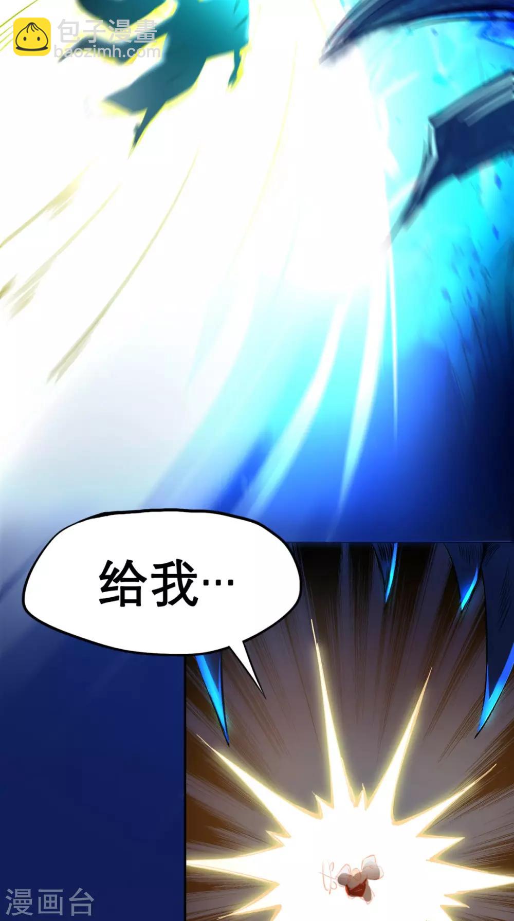 🍲最强唐玄奘（史上第一唐玄奘） 第2话 夭寿！猴子又造反？！ 第5页