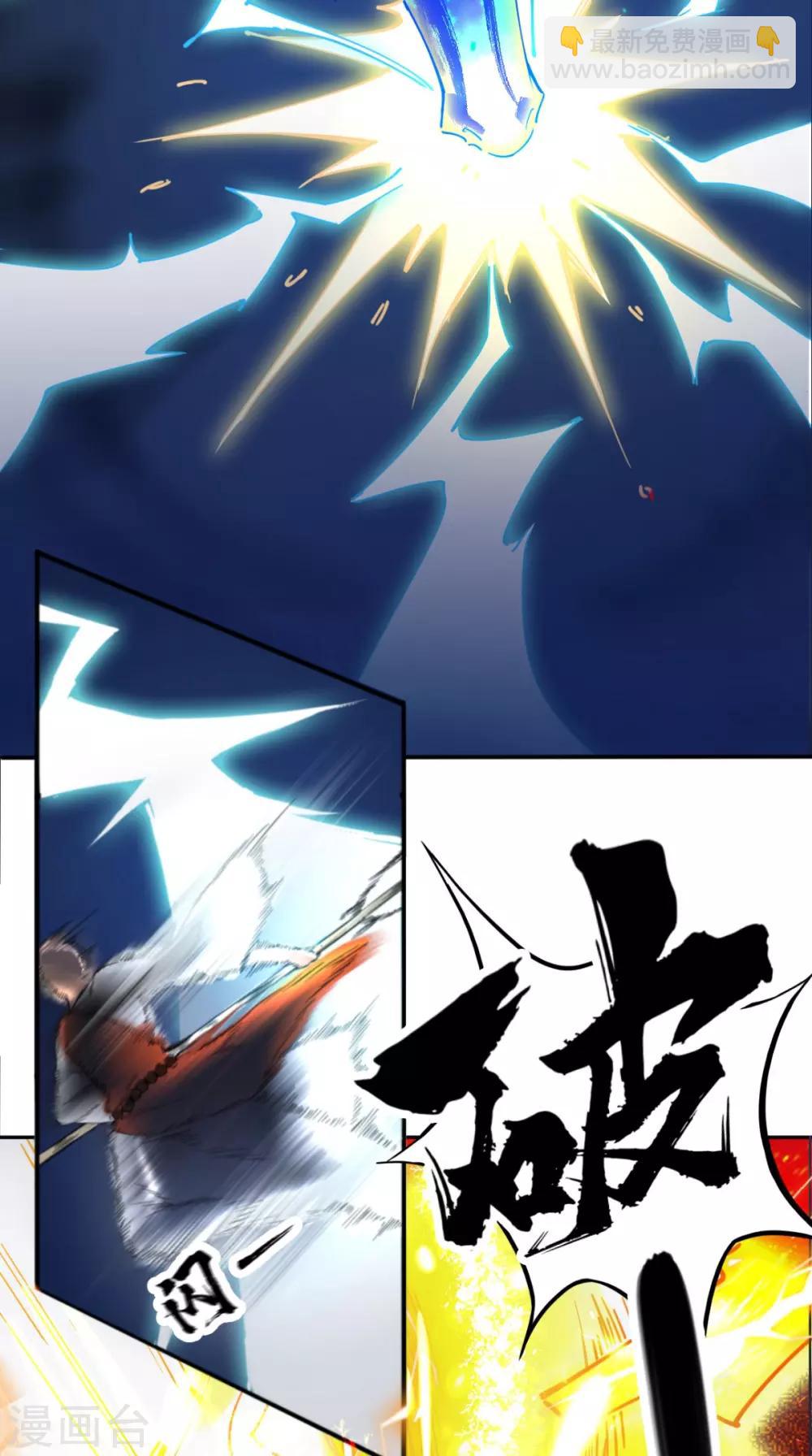 🍲最强唐玄奘（史上第一唐玄奘） 第2话 夭寿！猴子又造反？！ 第7页