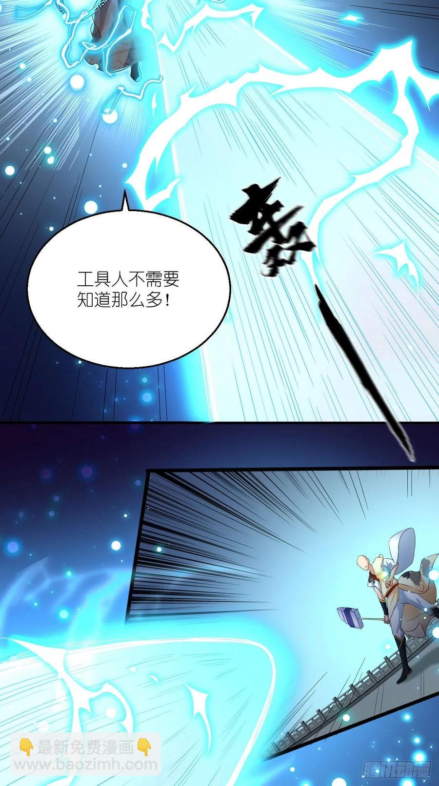 🍲最强唐玄奘（史上第一唐玄奘） 第100话 女大佬出现？ 第16页