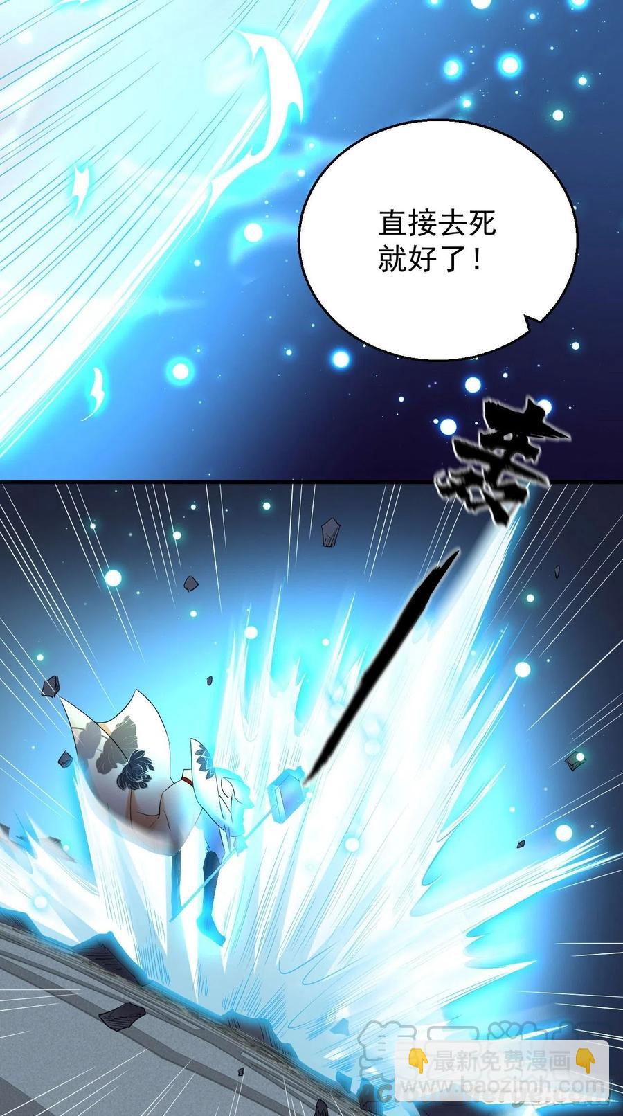 🍲最强唐玄奘（史上第一唐玄奘） 第100话 女大佬出现？ 第17页