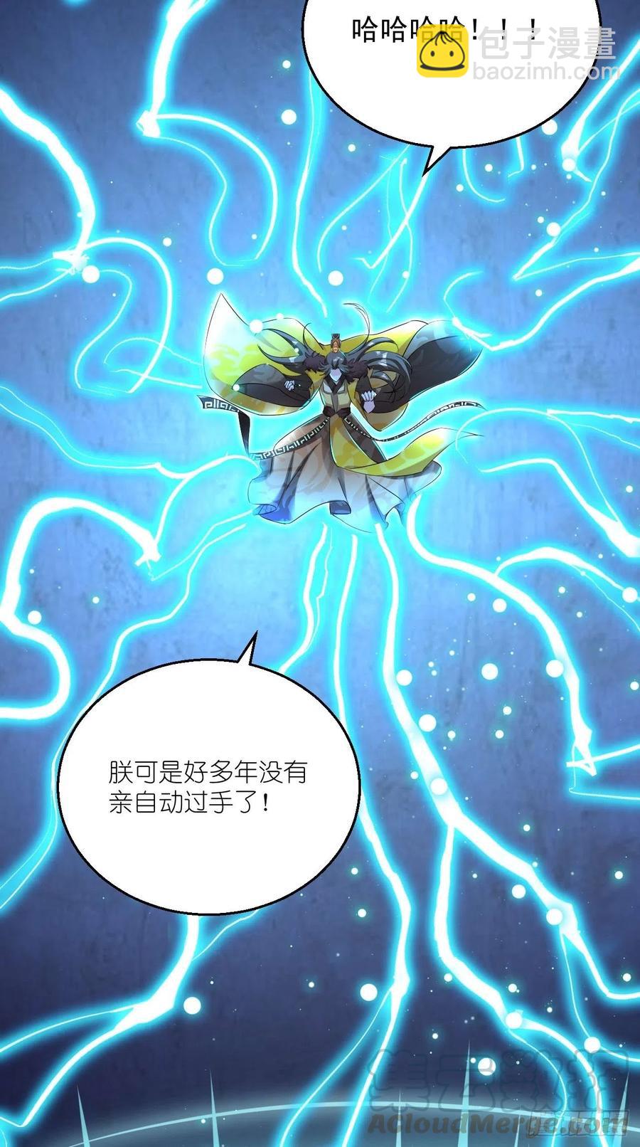 🍲最强唐玄奘（史上第一唐玄奘） 第100话 女大佬出现？ 第19页
