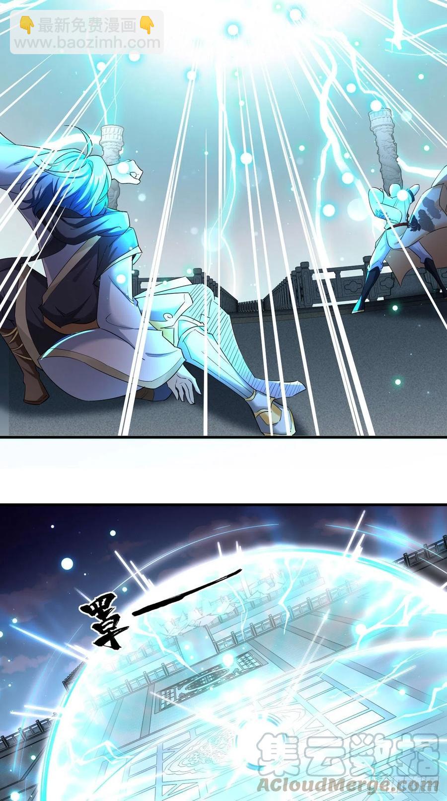 🍲最强唐玄奘（史上第一唐玄奘） 第100话 女大佬出现？ 第21页