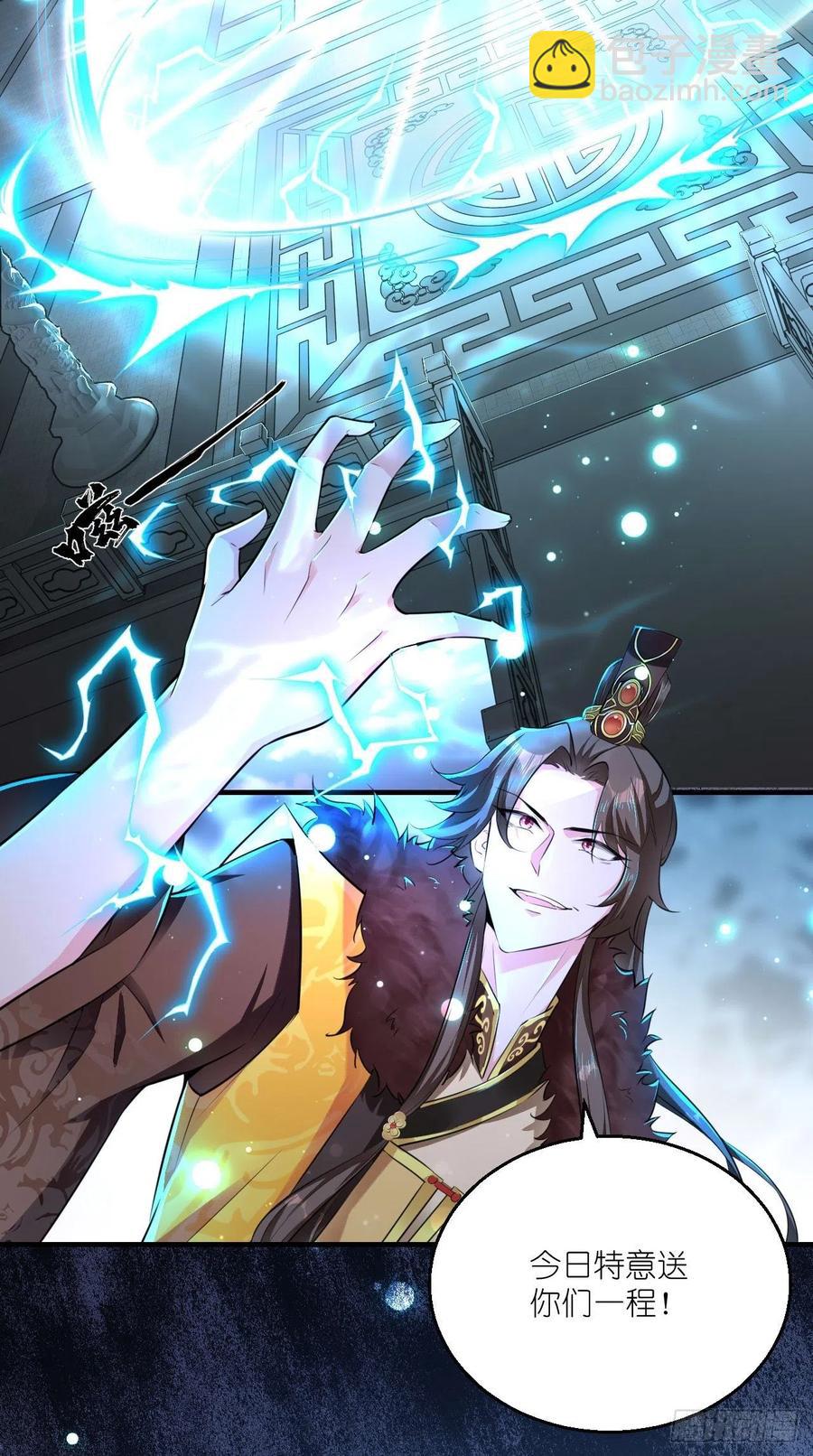 🍲最强唐玄奘（史上第一唐玄奘） 第100话 女大佬出现？ 第22页