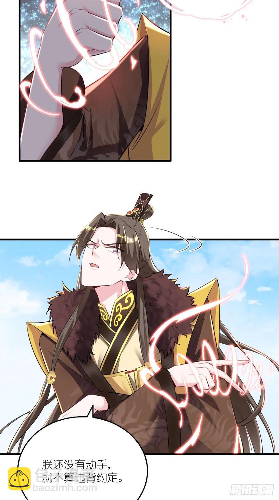 🍲最强唐玄奘（史上第一唐玄奘） 第100话 女大佬出现？ 第30页