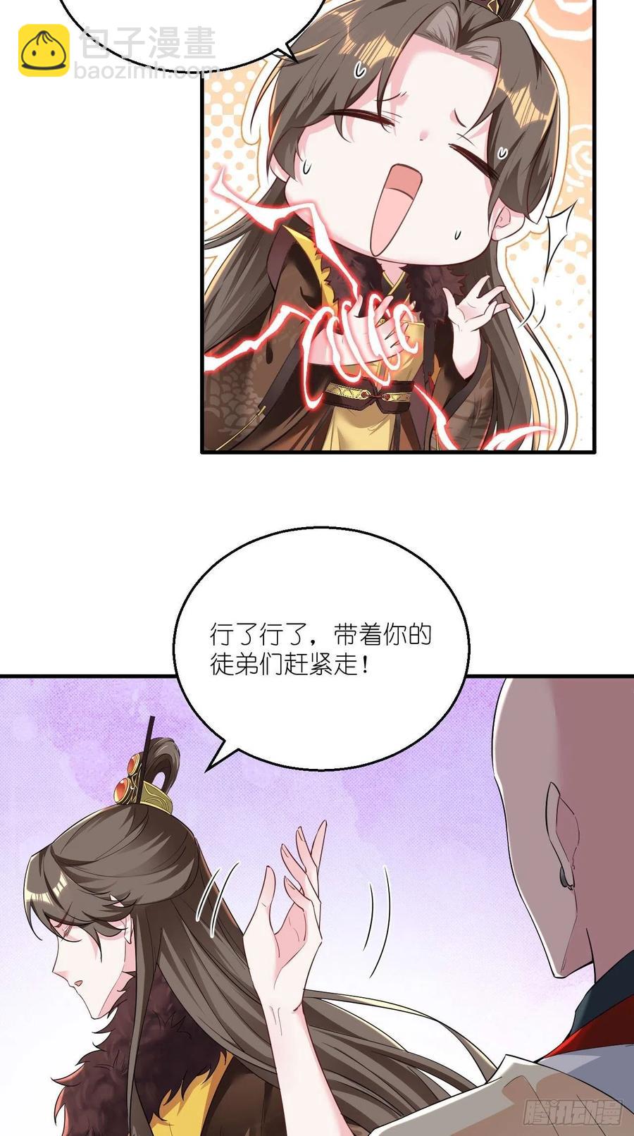 🍲最强唐玄奘（史上第一唐玄奘） 第100话 女大佬出现？ 第32页