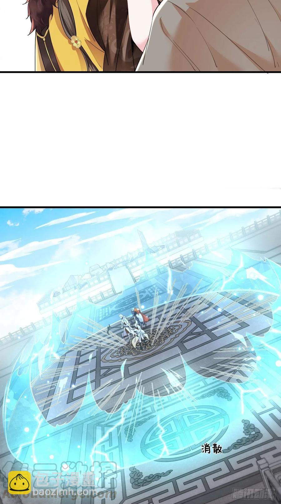 🍲最强唐玄奘（史上第一唐玄奘） 第100话 女大佬出现？ 第33页