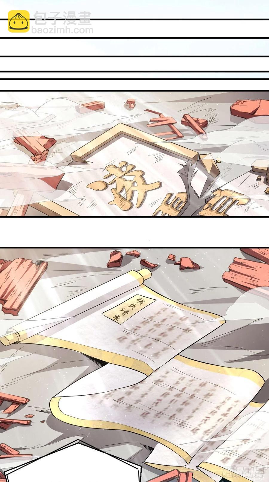 🍲最强唐玄奘（史上第一唐玄奘） 第100话 女大佬出现？ 第36页
