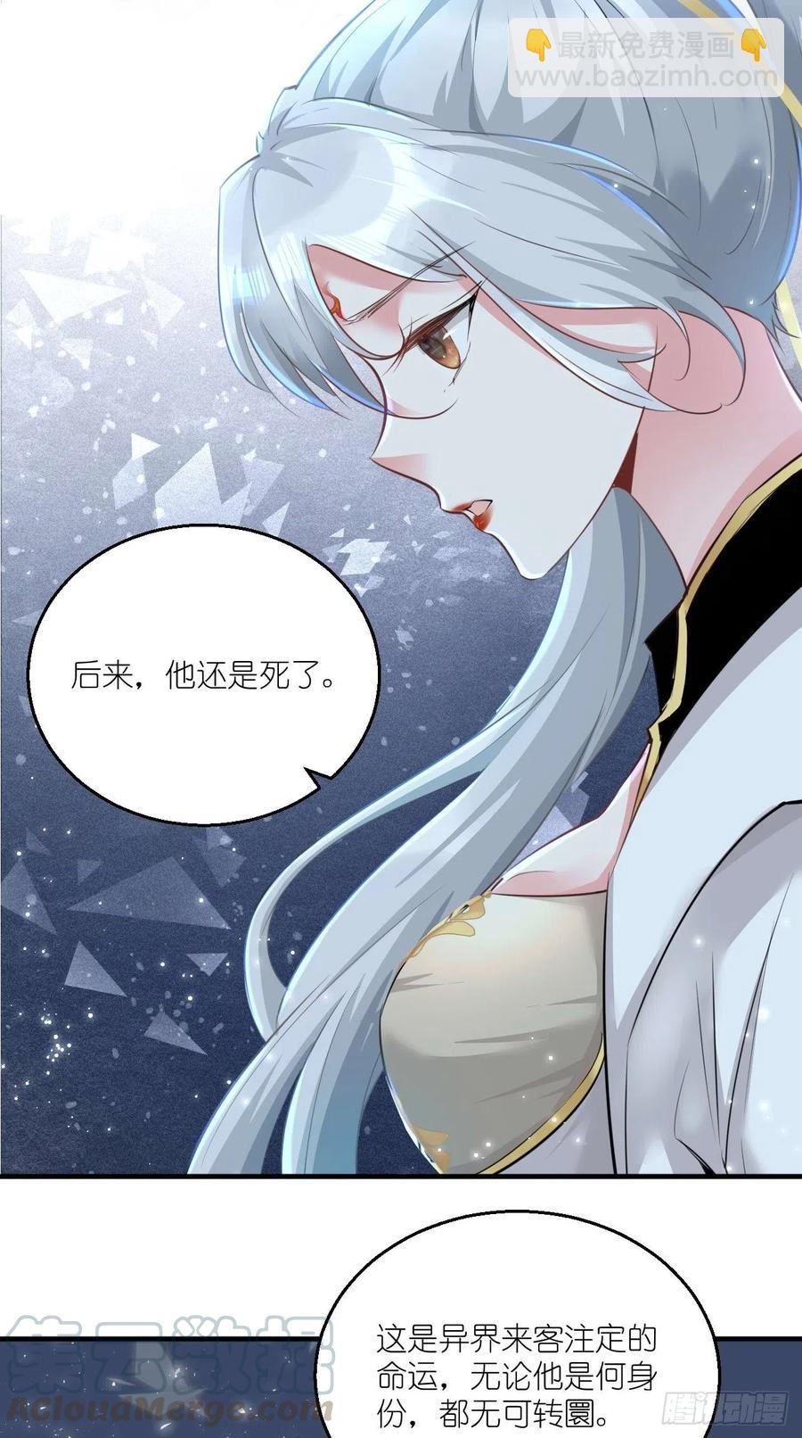 🍲最强唐玄奘（史上第一唐玄奘） 第100话 女大佬出现？ 第9页