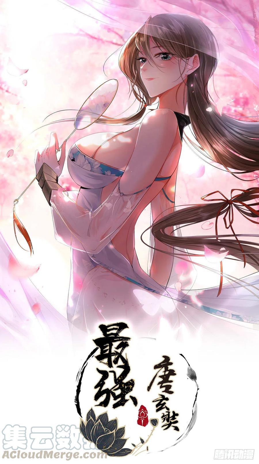 🍲最强唐玄奘（史上第一唐玄奘） 第102话 帮您暖暖床~ 第1页